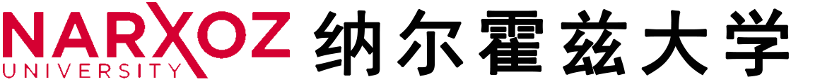 哈萨克斯坦纳尔霍兹大学logo
